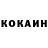 КОКАИН 98% wikki M