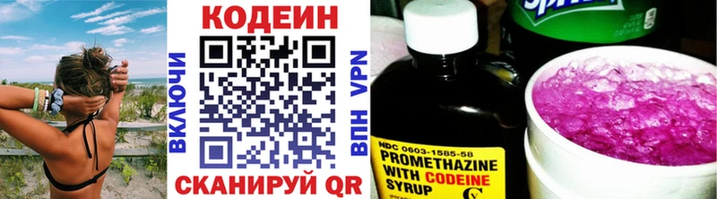Кодеиновый сироп Lean Purple Drank  Яровое 