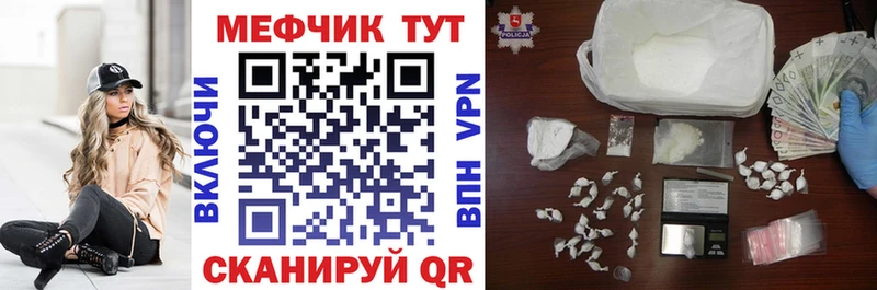 Меф мука Яровое
