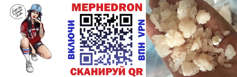 Меф 4 MMC  Яровое 
